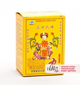 Болюсы Императора "33 вкуса"