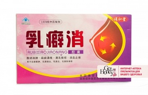 Капсулы для лечения груди "Руписяо" (Rubixiao jiaonang)