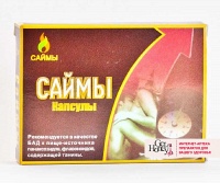 Капсулы "Саймы"
