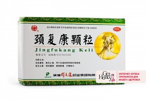 Препарат от боли в шее "Цзин Фу Кан" (Jingfukang Keli)